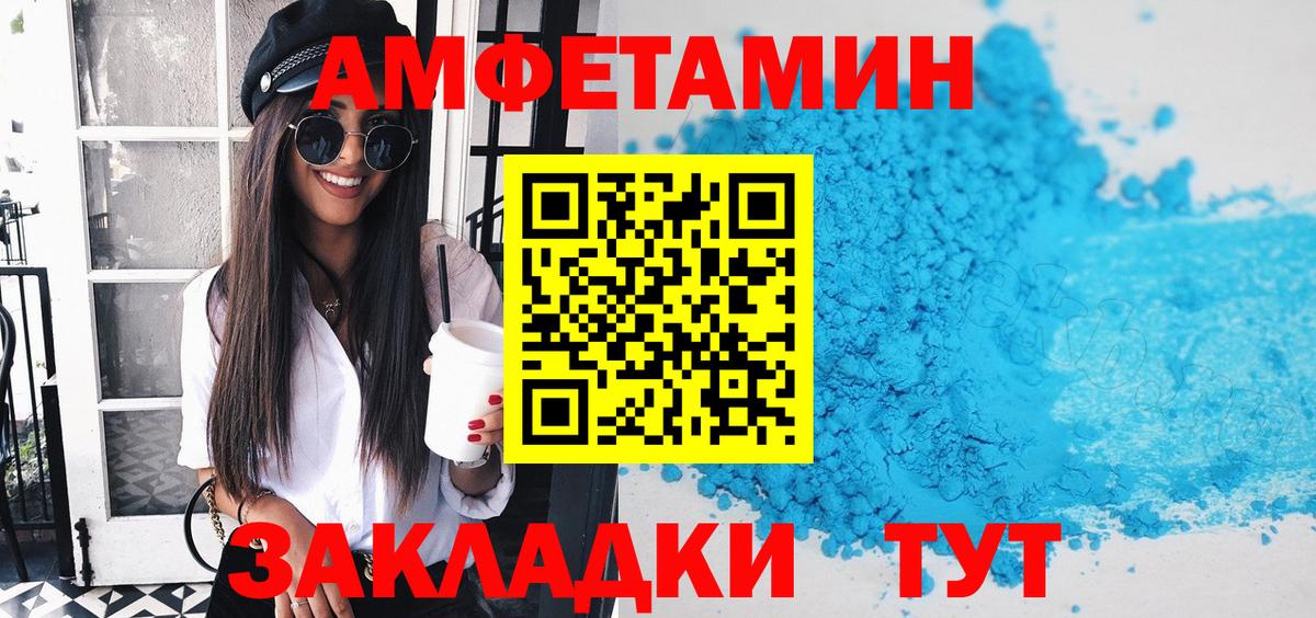 Amphetamine 98% Глазов