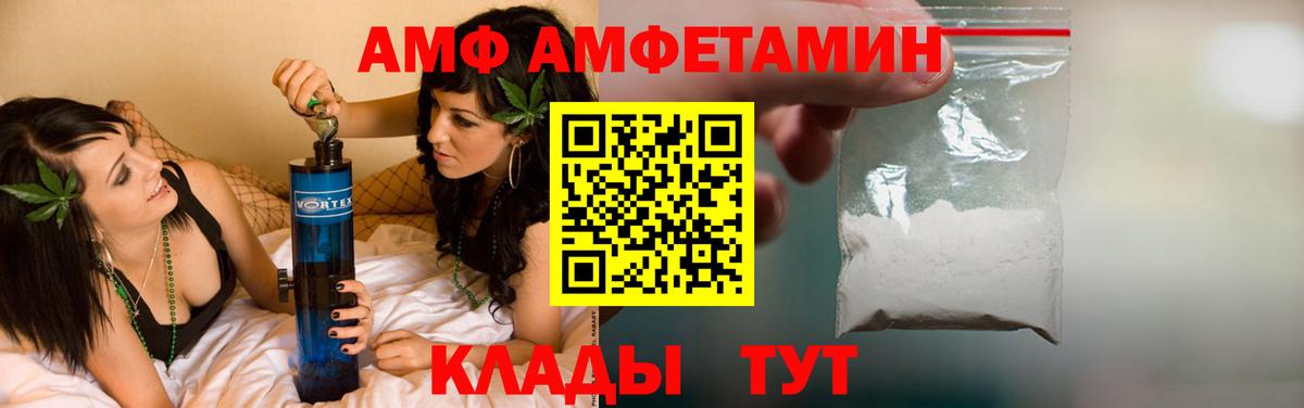 АМФЕТАМИН Premium  АМФ  Глазов  Вход с VPN 