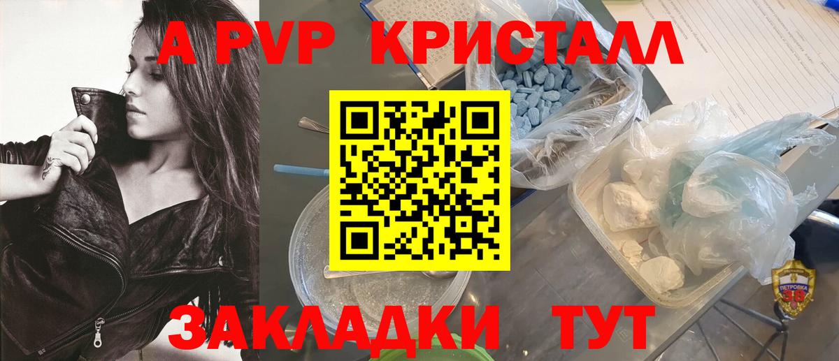 Alfa_PVP Соль Глазов