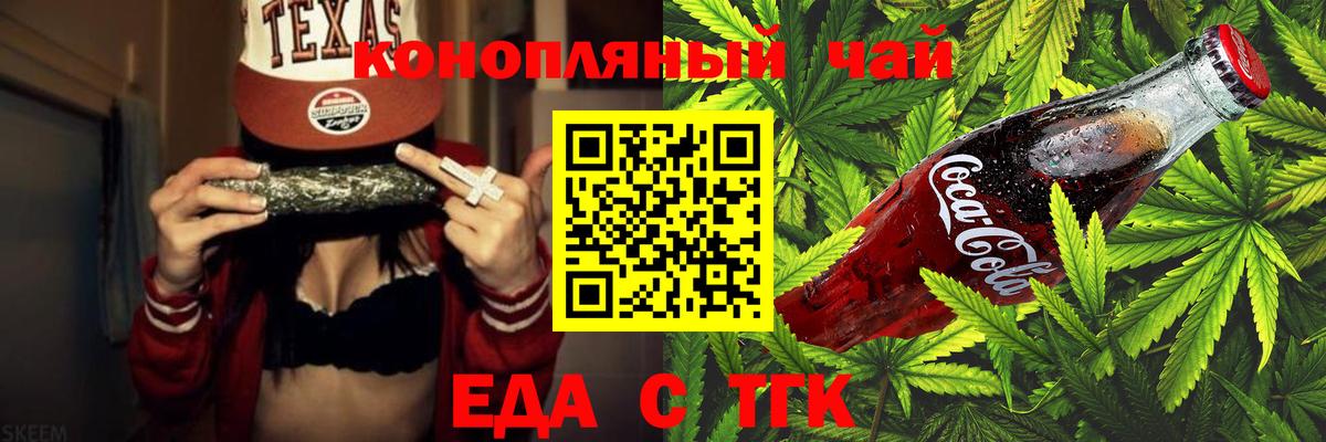 Глазов  Cannafood марихуана  Вход с VPN 