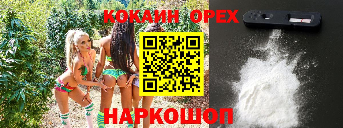 COCAIN 98% Глазов
