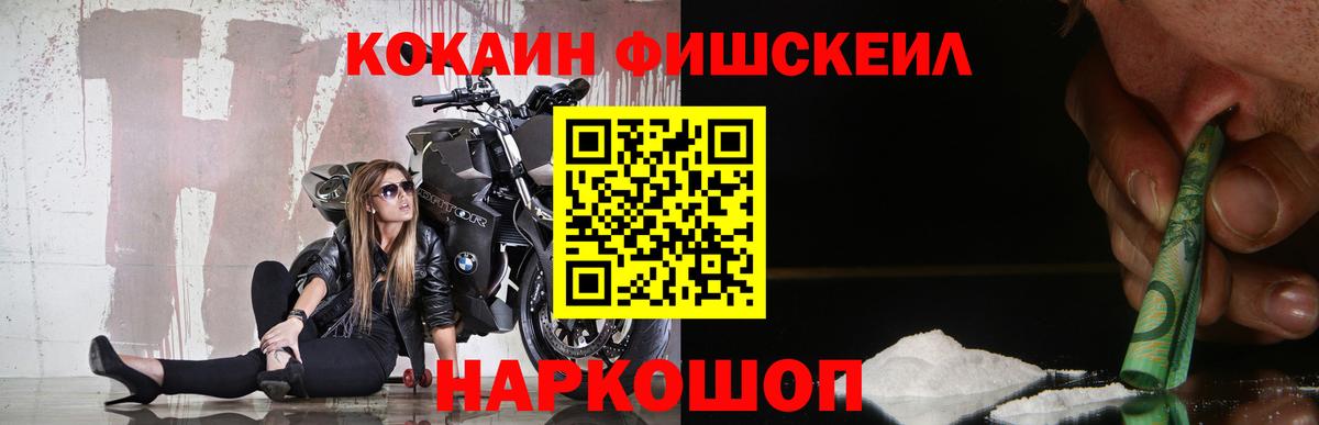 Кокаин VHQ  Вход с VPN  Cocaine VHQ  Глазов 