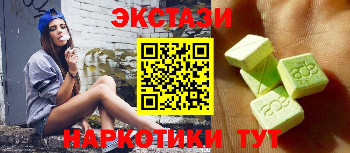 Глазов  ЭКСТАЗИ  что такое   Экстази DUBAI  ЭКСТАЗИ 250 мг  МЕГА ТОР  Вход с VPN 