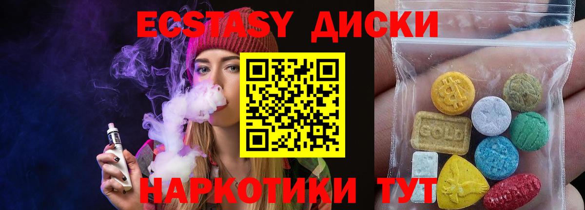 Ecstasy DUBAI Глазов