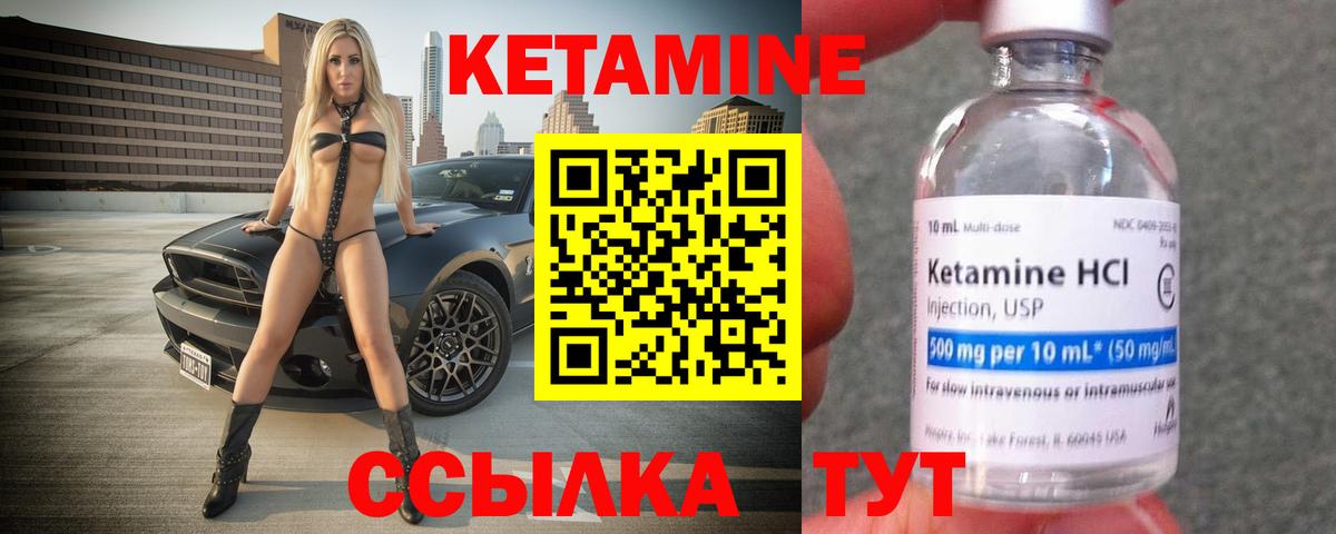 КЕТАМИН ketamine  Вход с VPN  mega ONION  Глазов  Кетамин ketamine 