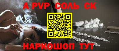 соль ск Заводоуковск