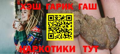 синтетический гашиш Жуковский