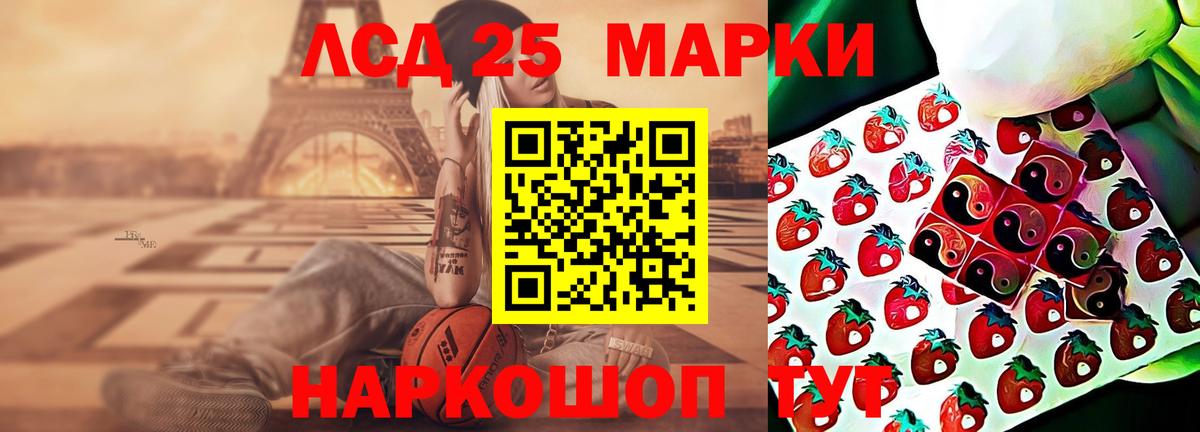 ЛСД экстази кислота Глазов