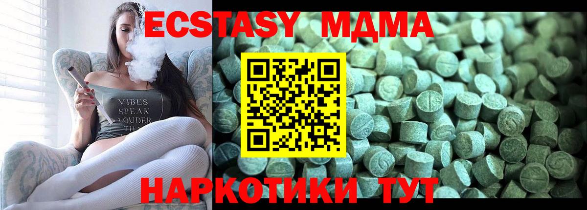 Глазов  MDMA crystal  Вход с VPN 