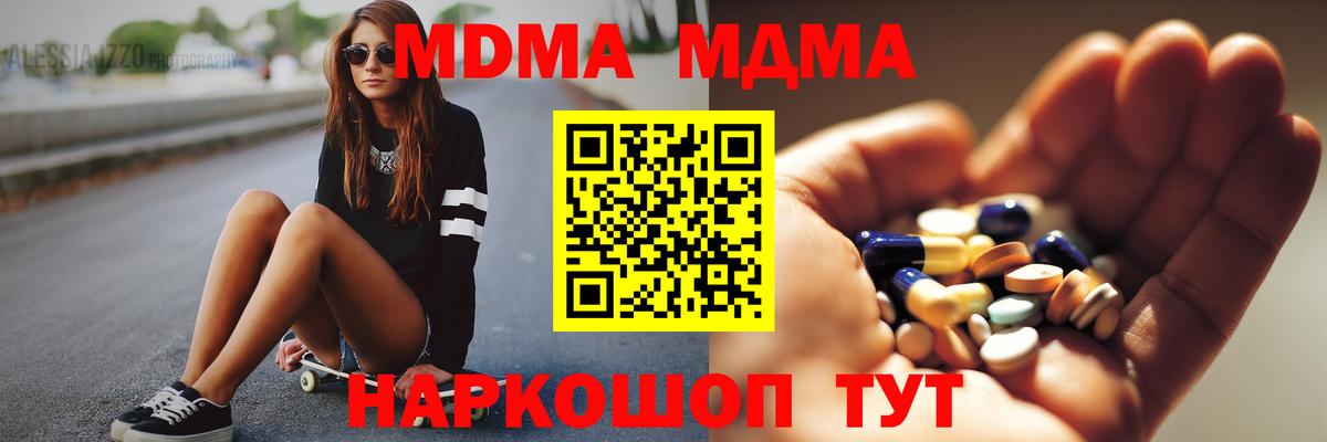MDMA crystal Глазов