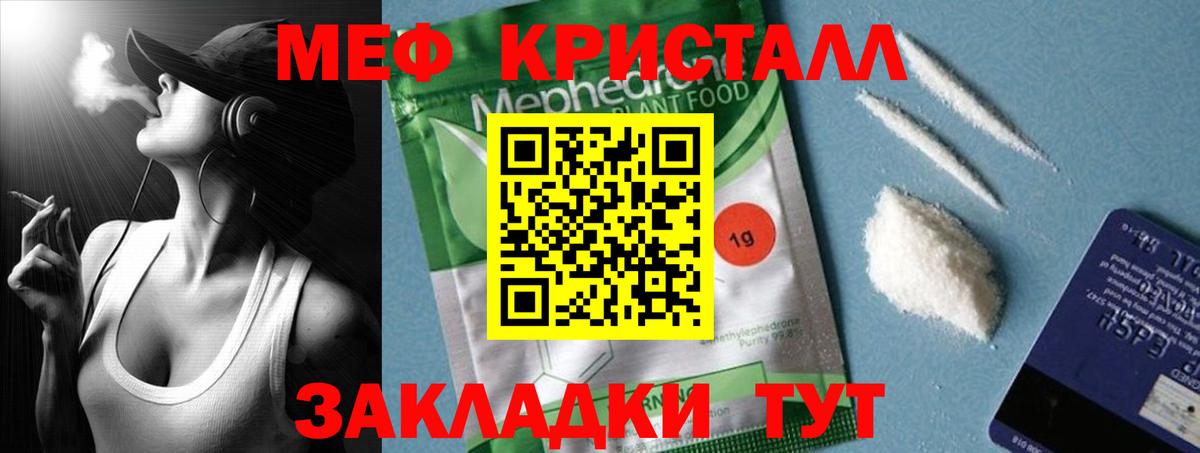 Меф мяу мяу Глазов