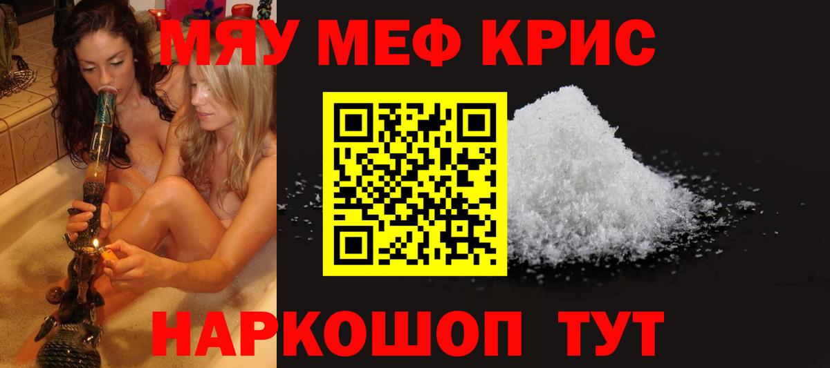 МЯУ-МЯУ mephedrone  МЯУ-МЯУ  МЕФ mephedrone  omg ссылки  Вход с VPN  МЯУ-МЯУ  Глазов 