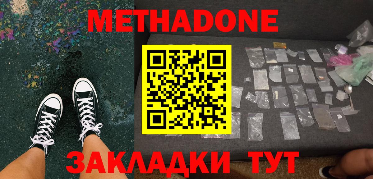 МЕТАДОН мёд Глазов