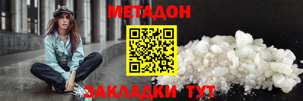 Глазов  Метадон VHQ  Вход с VPN 