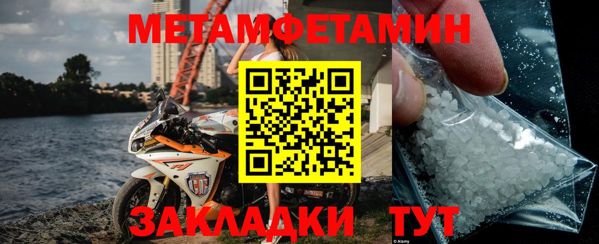 МЕТАМФЕТАМИН мет Глазов