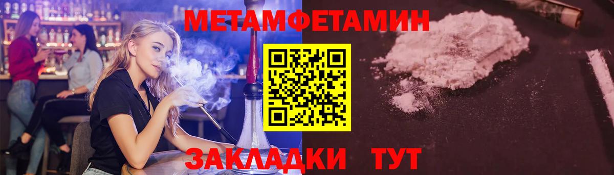 Метамфетамин кристалл  Вход с VPN  Глазов 