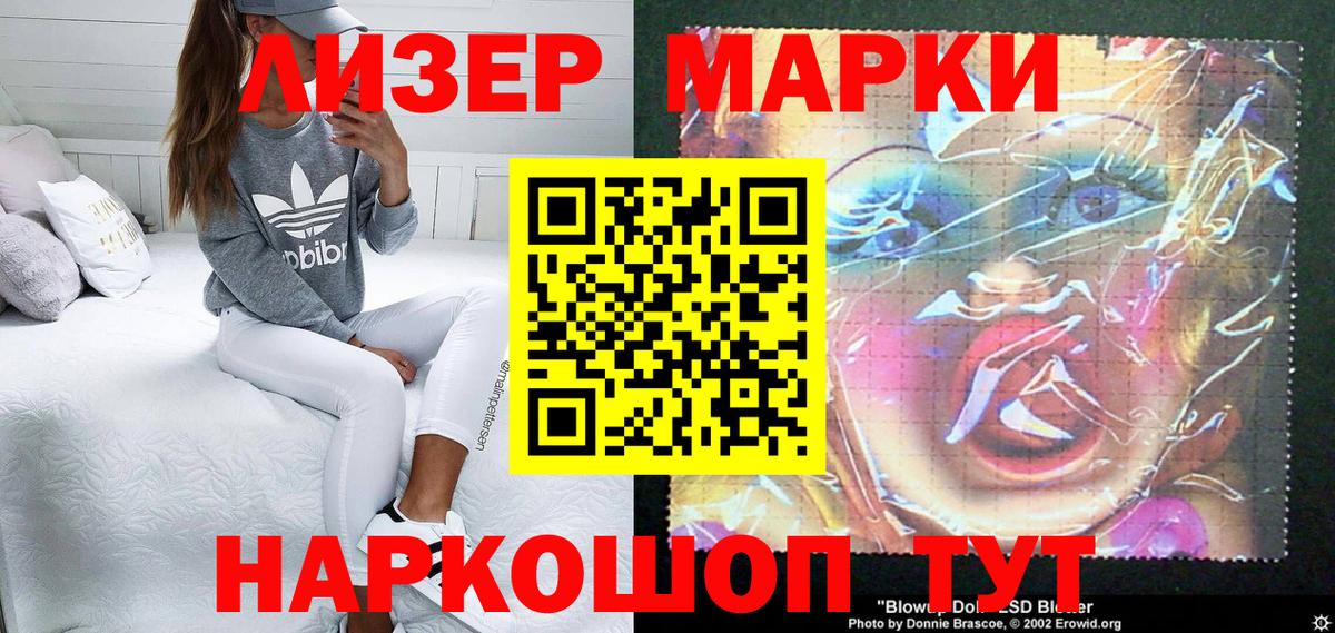 Наркотические марки  Марки 25I-NBOMe 1500мкг  Вход с VPN  Глазов 