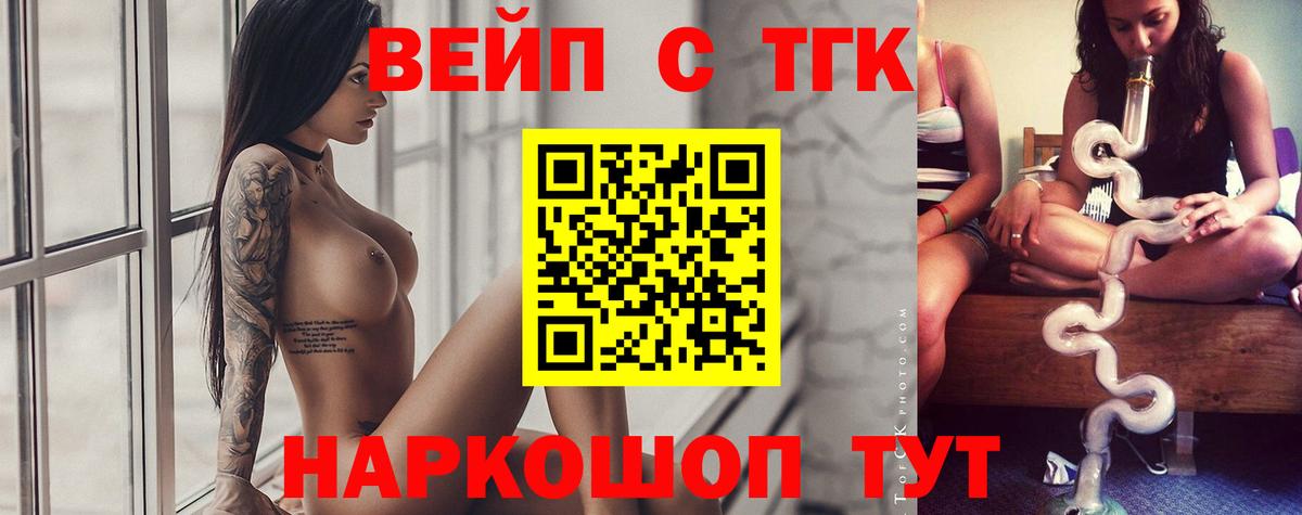 Дистиллят ТГК концентрат Глазов