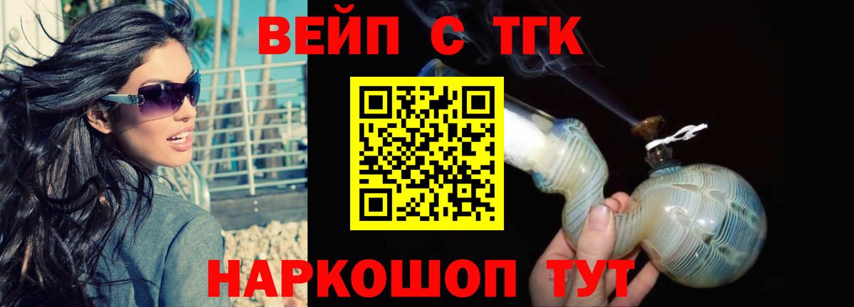 ТГК THC oil  Вход с VPN  Глазов 